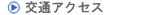 ��ʃA�N�Z�X