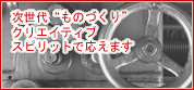 ������g���̂Â���h�N���G�C�e�B�u �X�s���b�g�ŉ����܂�