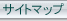 �T�C�g�}�b�v